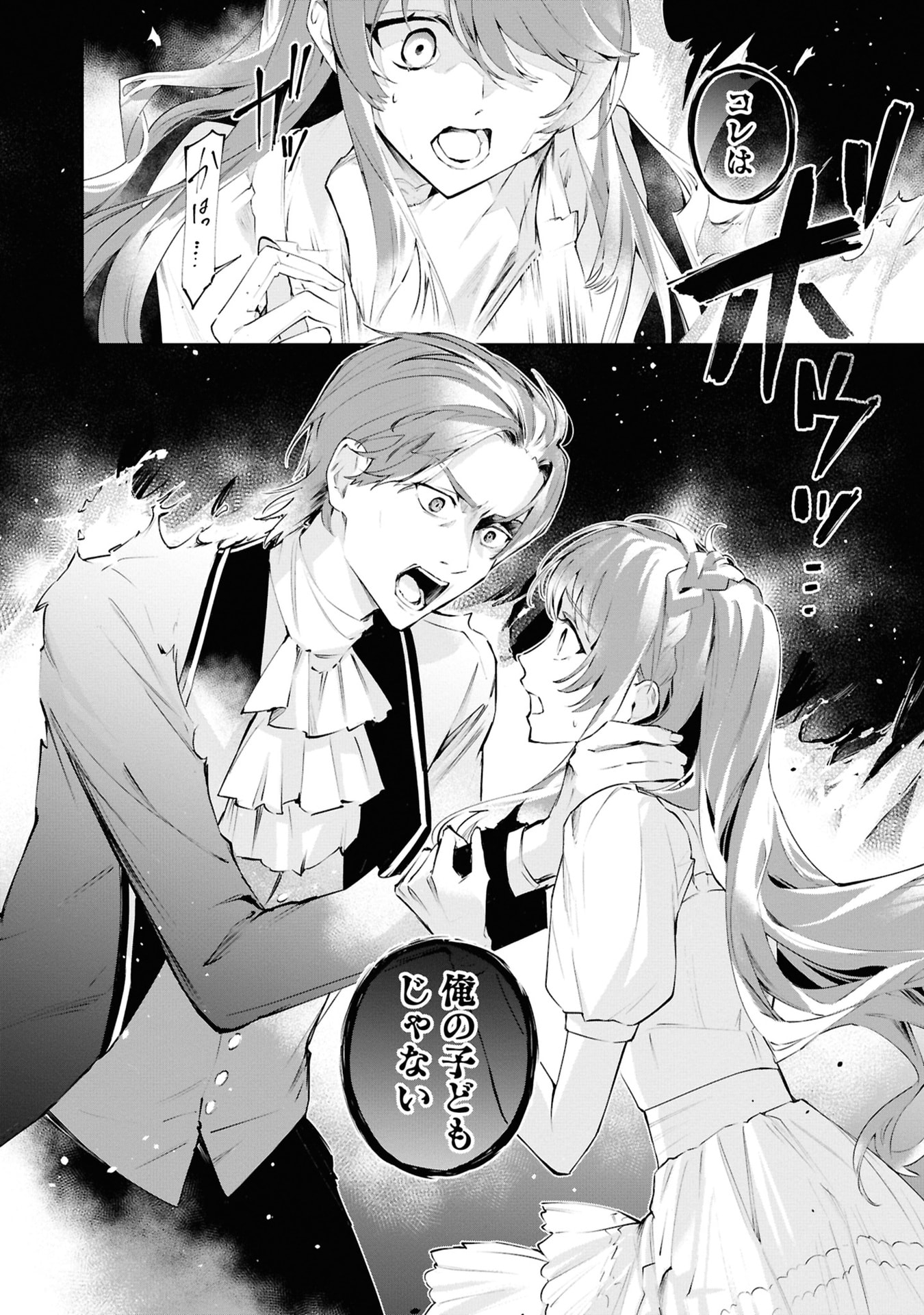 Akuyaku Reijou to Akuyaku Reisoku ga, Deatte Koi ni Ochitanara - Chapter 17 - Page 34
