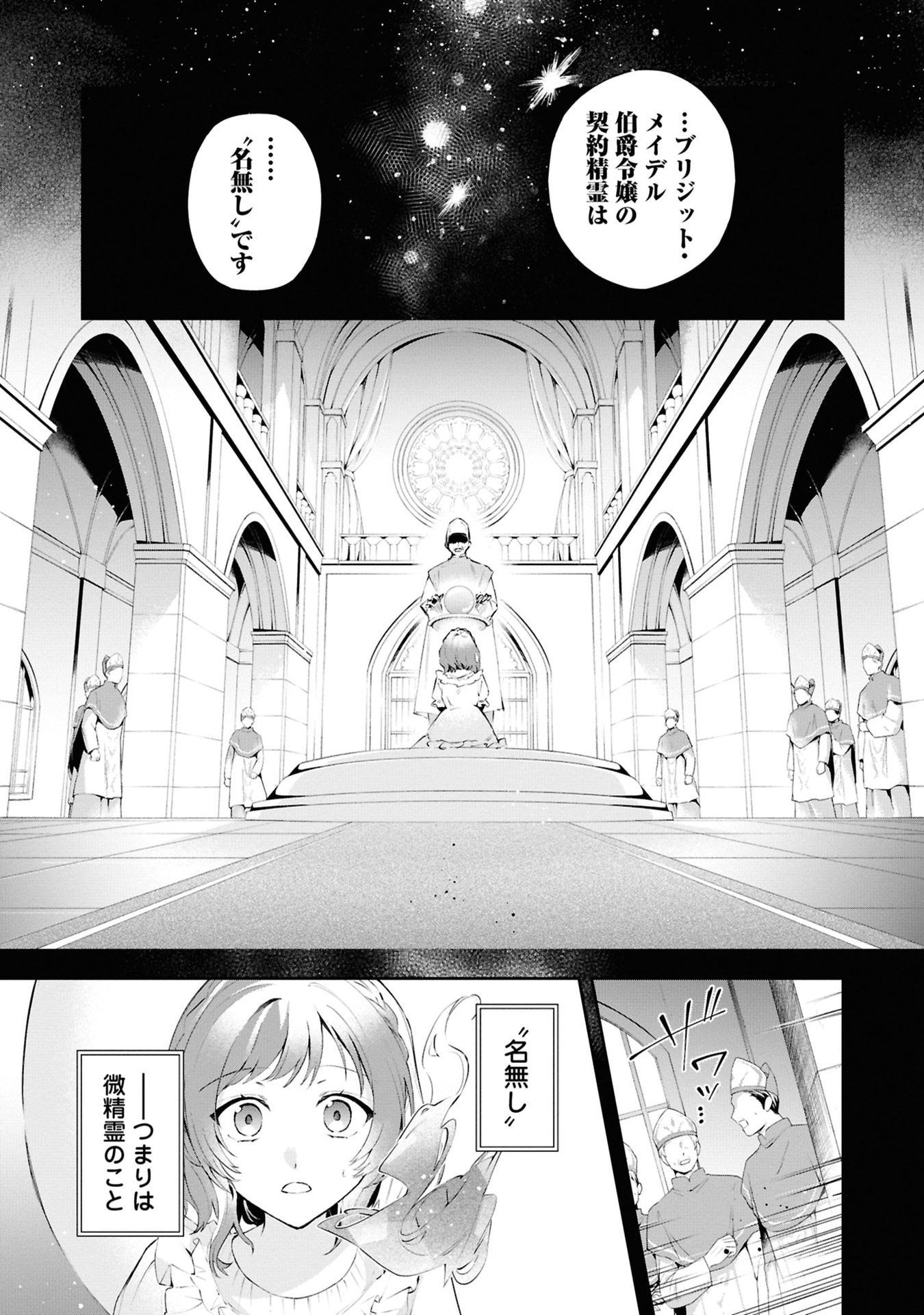 Akuyaku Reijou to Akuyaku Reisoku ga, Deatte Koi ni Ochitanara - Chapter 18 - Page 13