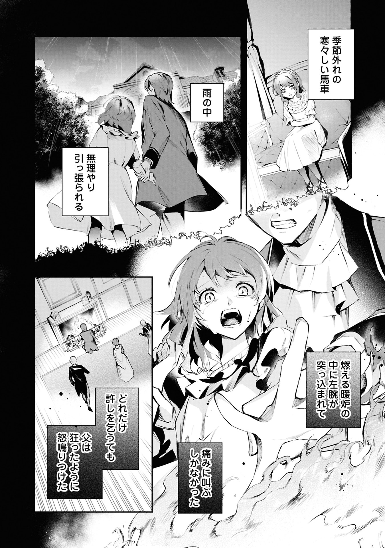 Akuyaku Reijou to Akuyaku Reisoku ga, Deatte Koi ni Ochitanara - Chapter 18 - Page 16