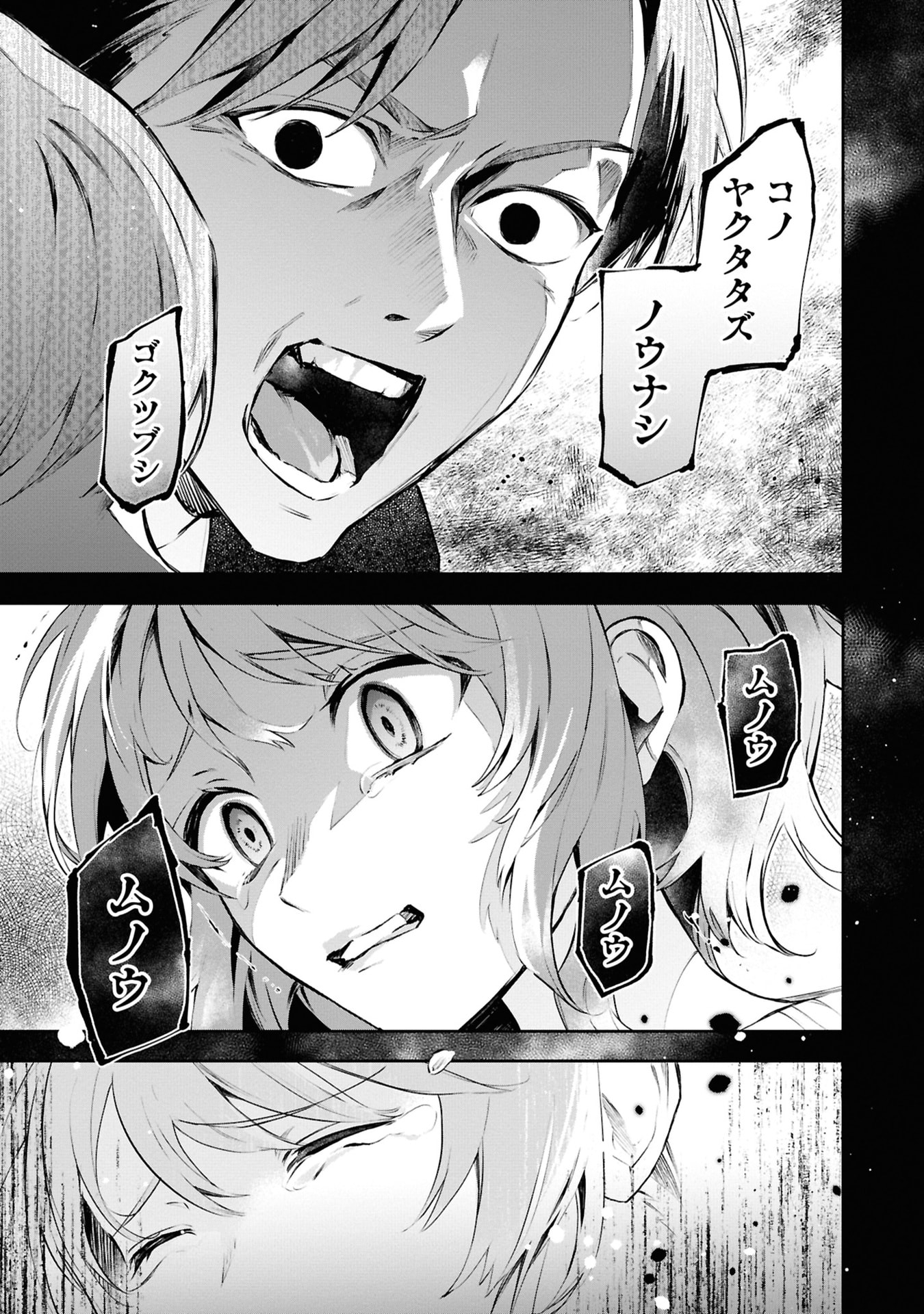 Akuyaku Reijou to Akuyaku Reisoku ga, Deatte Koi ni Ochitanara - Chapter 18 - Page 17