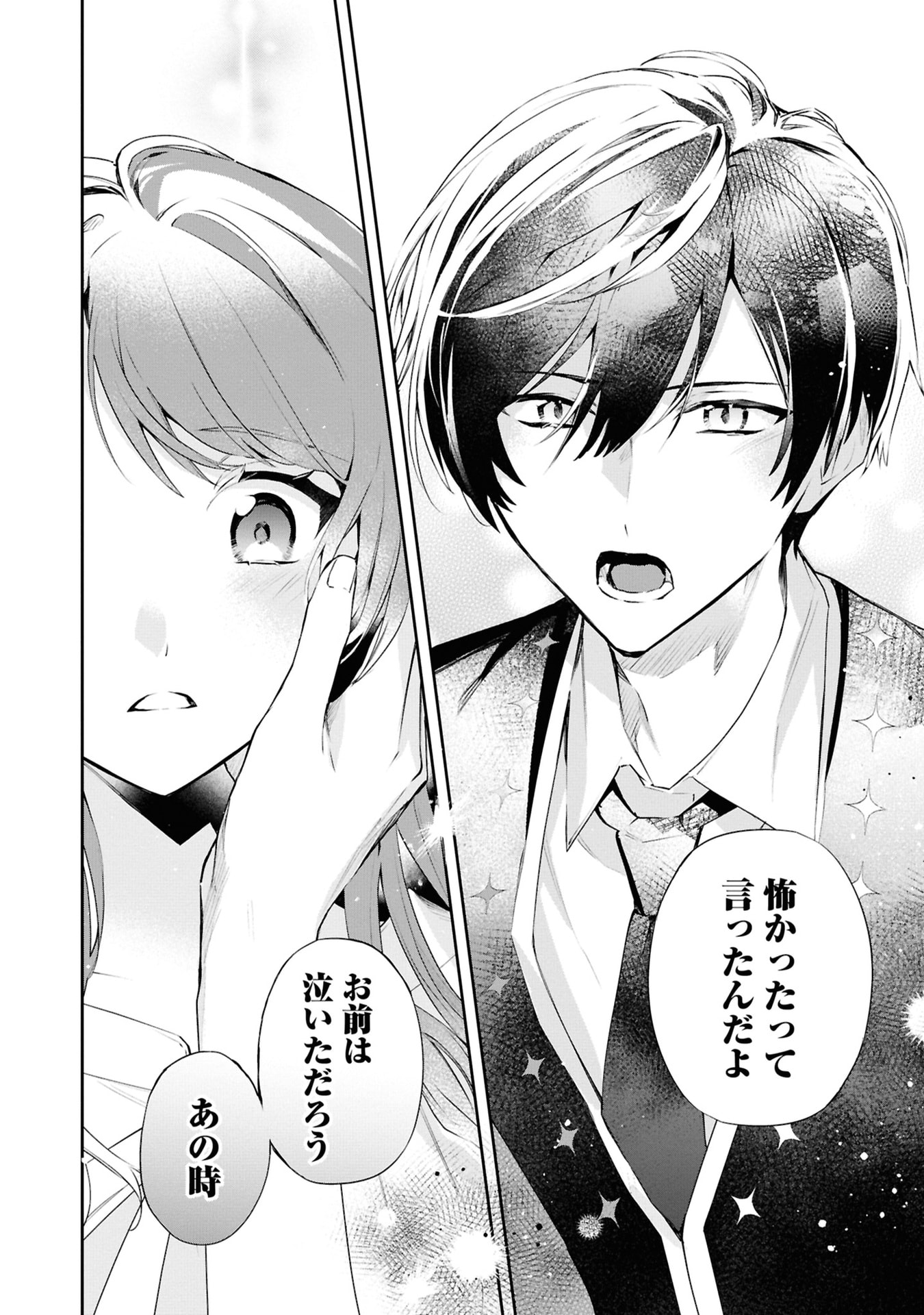 Akuyaku Reijou to Akuyaku Reisoku ga, Deatte Koi ni Ochitanara - Chapter 18 - Page 28