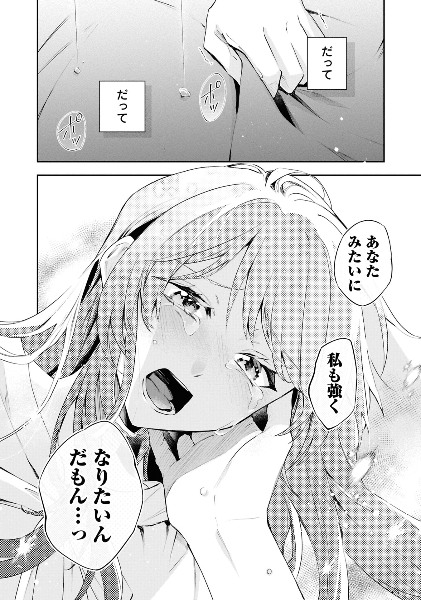 Akuyaku Reijou to Akuyaku Reisoku ga, Deatte Koi ni Ochitanara - Chapter 18 - Page 30