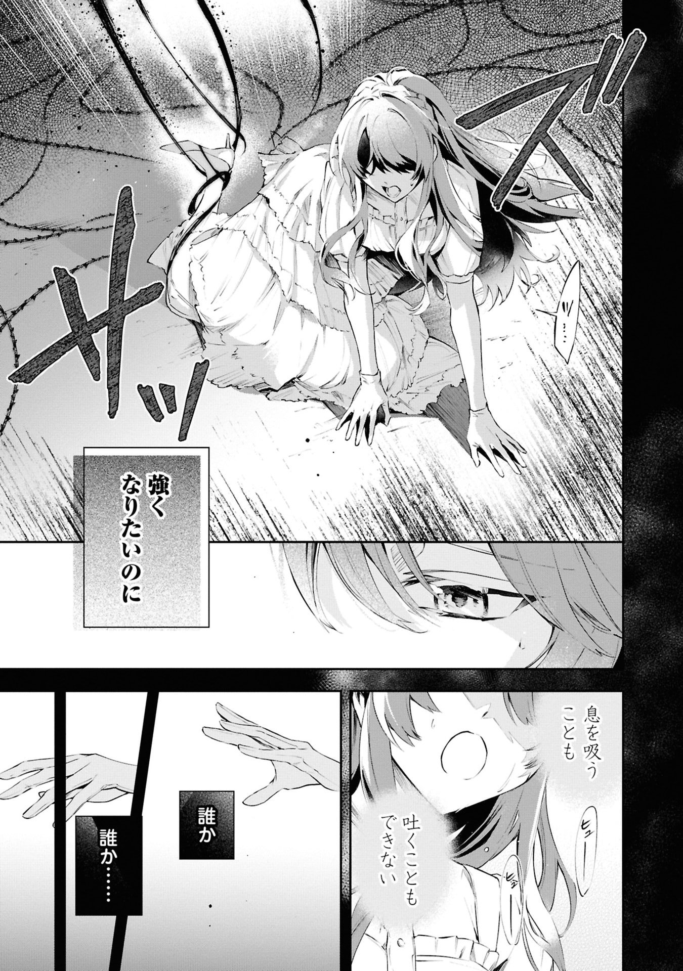 Akuyaku Reijou to Akuyaku Reisoku ga, Deatte Koi ni Ochitanara - Chapter 18 - Page 5