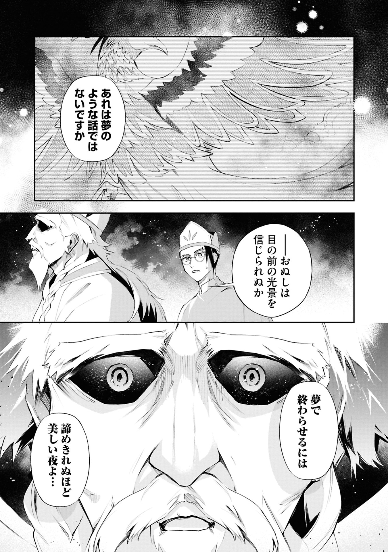 Akuyaku Reijou to Akuyaku Reisoku ga, Deatte Koi ni Ochitanara - Chapter 19 - Page 25