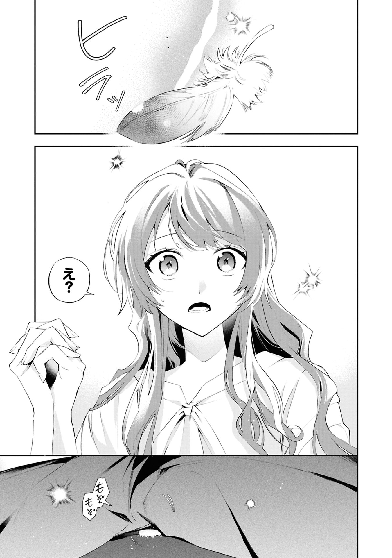 Akuyaku Reijou to Akuyaku Reisoku ga, Deatte Koi ni Ochitanara - Chapter 19 - Page 27