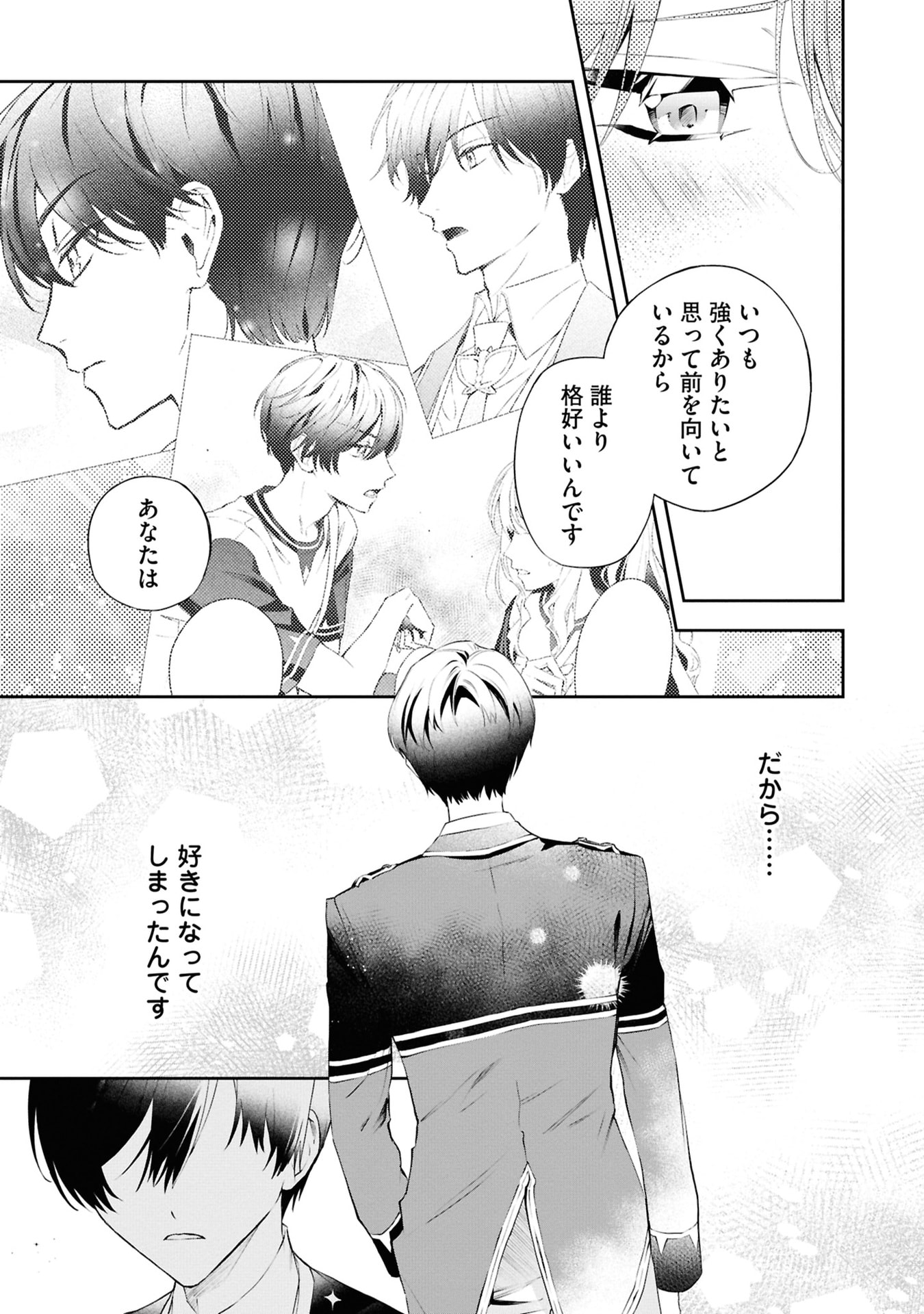 Akuyaku Reijou to Akuyaku Reisoku ga, Deatte Koi ni Ochitanara - Chapter 19 - Page 3