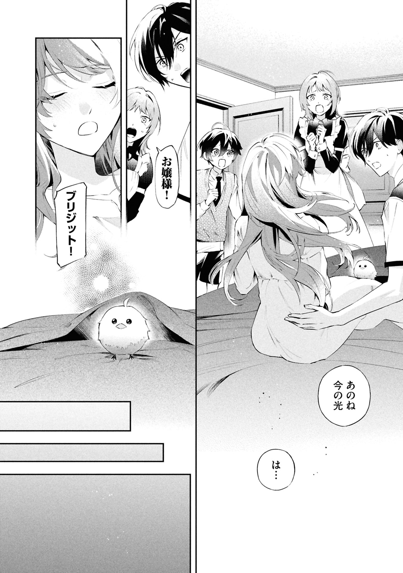 Akuyaku Reijou to Akuyaku Reisoku ga, Deatte Koi ni Ochitanara - Chapter 19 - Page 32