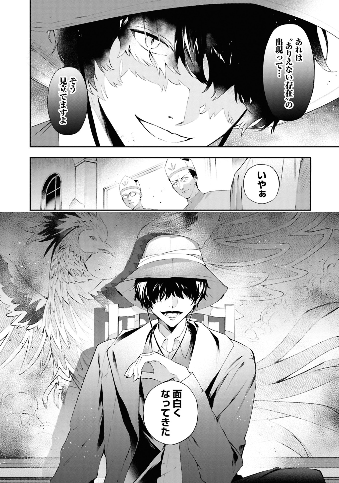 Akuyaku Reijou to Akuyaku Reisoku ga, Deatte Koi ni Ochitanara - Chapter 19 - Page 36