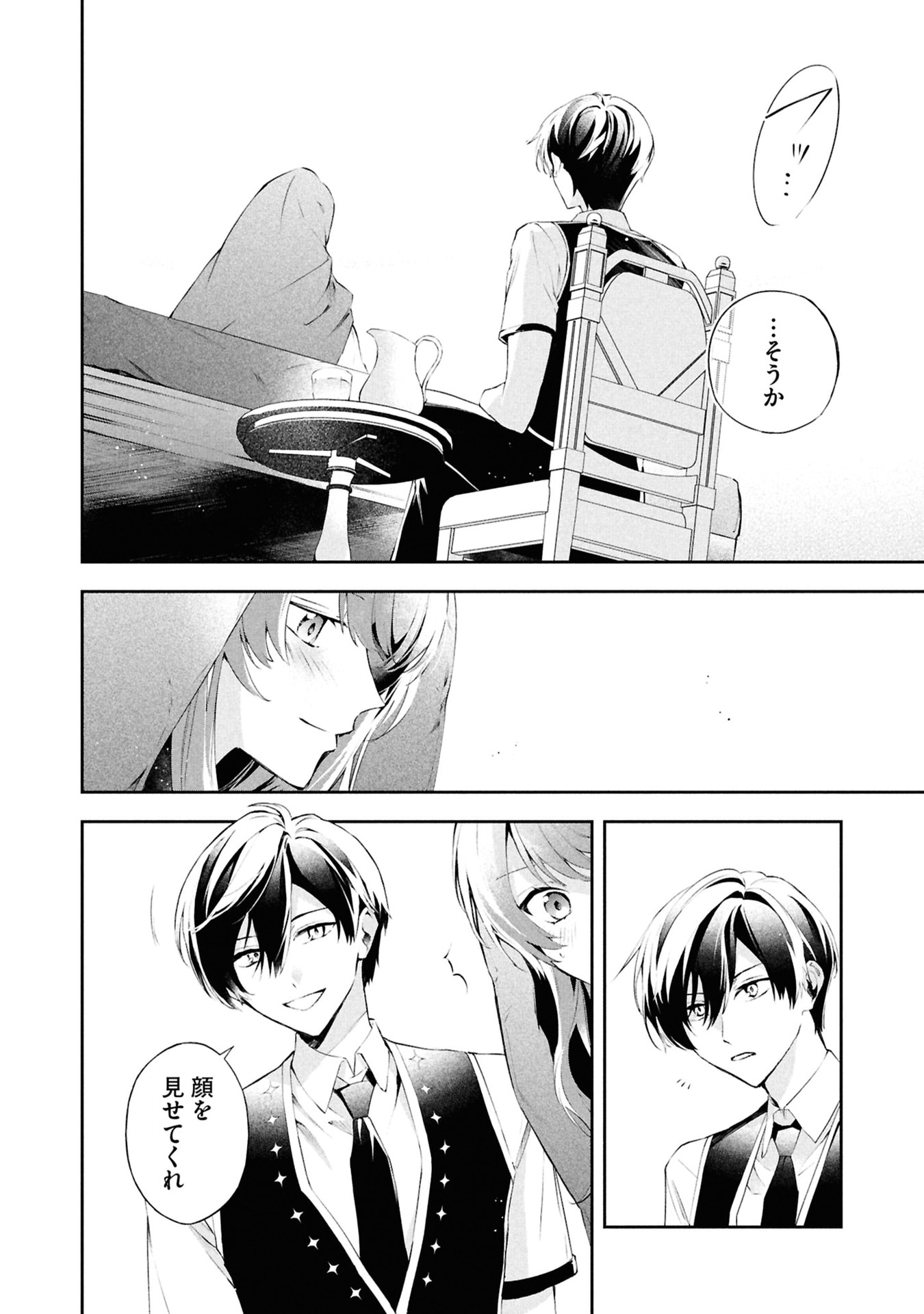 Akuyaku Reijou to Akuyaku Reisoku ga, Deatte Koi ni Ochitanara - Chapter 19 - Page 4