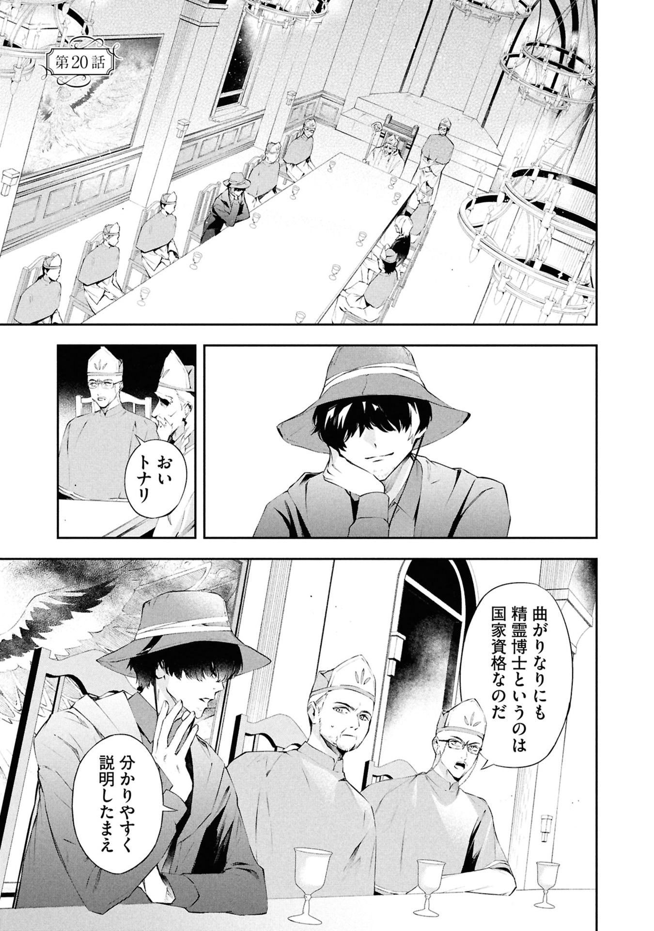 Akuyaku Reijou to Akuyaku Reisoku ga, Deatte Koi ni Ochitanara - Chapter 20 - Page 1