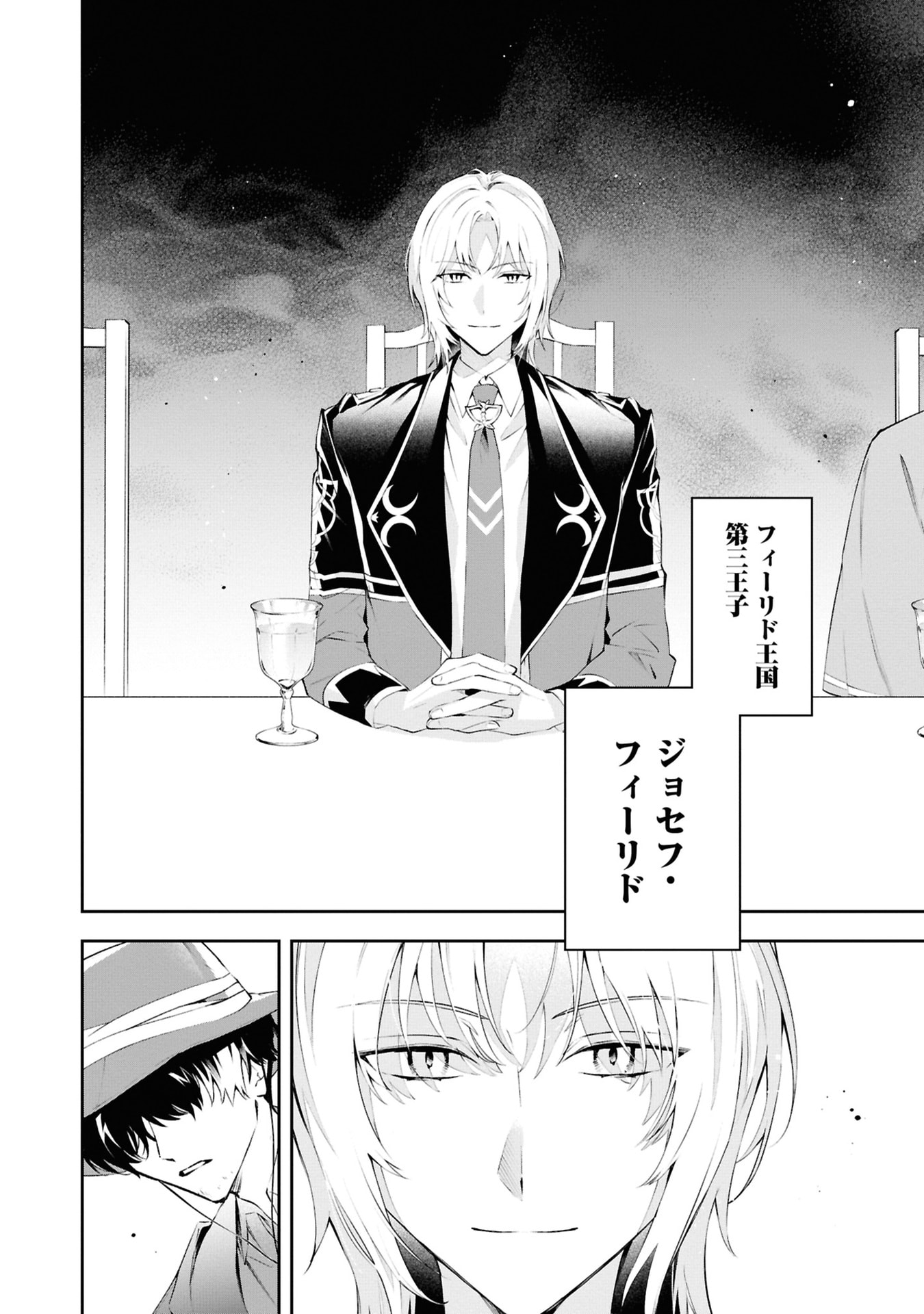 Akuyaku Reijou to Akuyaku Reisoku ga, Deatte Koi ni Ochitanara - Chapter 20 - Page 16