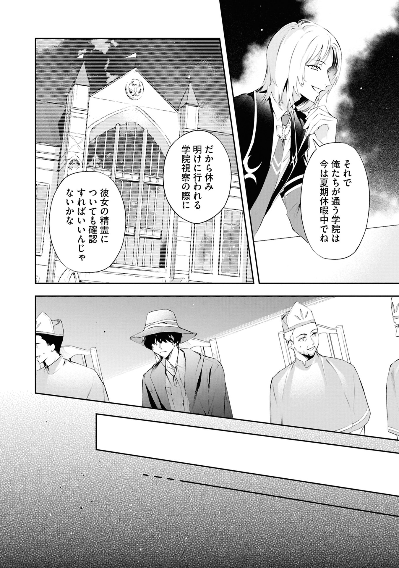 Akuyaku Reijou to Akuyaku Reisoku ga, Deatte Koi ni Ochitanara - Chapter 20 - Page 18