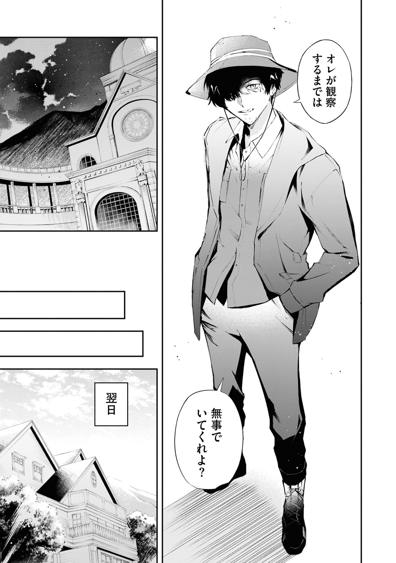 Akuyaku Reijou to Akuyaku Reisoku ga, Deatte Koi ni Ochitanara - Chapter 20 - Page 21