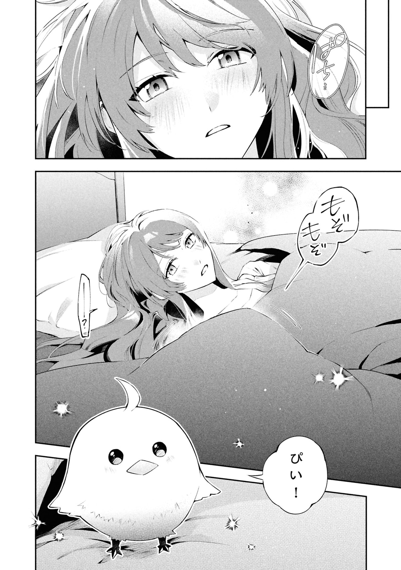 Akuyaku Reijou to Akuyaku Reisoku ga, Deatte Koi ni Ochitanara - Chapter 20 - Page 22