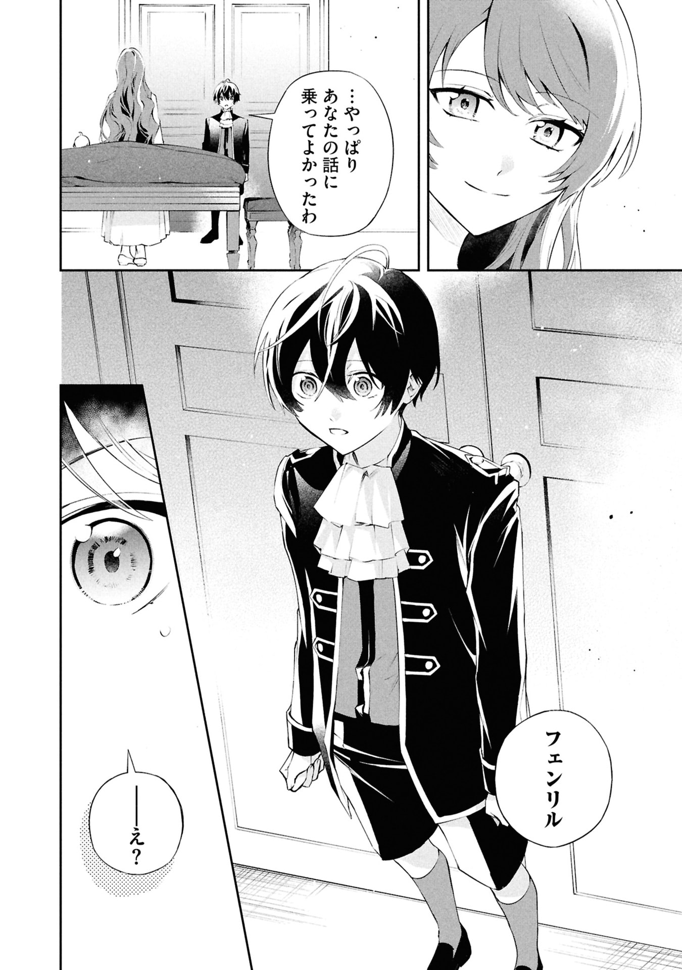 Akuyaku Reijou to Akuyaku Reisoku ga, Deatte Koi ni Ochitanara - Chapter 20 - Page 28