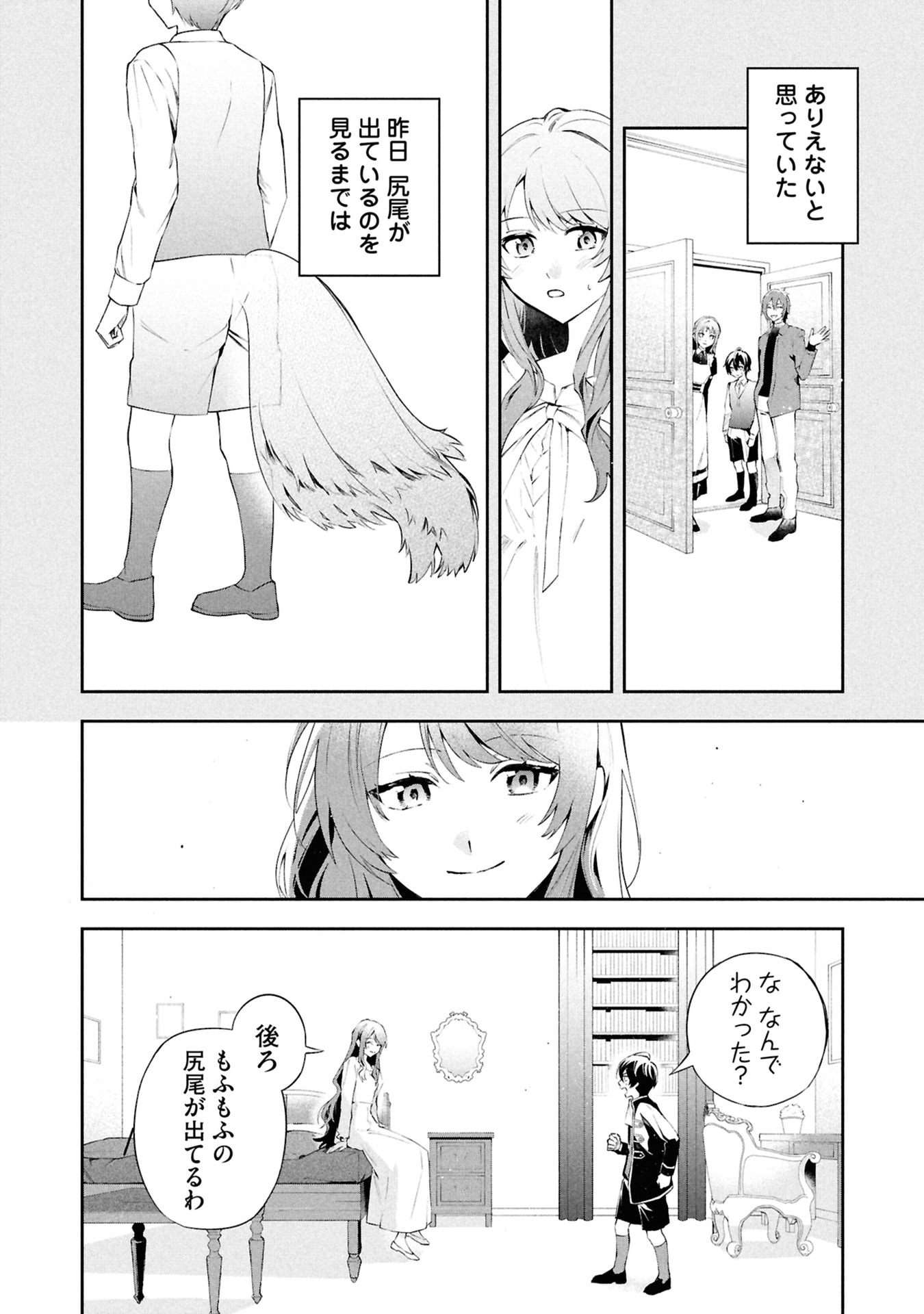 Akuyaku Reijou to Akuyaku Reisoku ga, Deatte Koi ni Ochitanara - Chapter 20 - Page 30