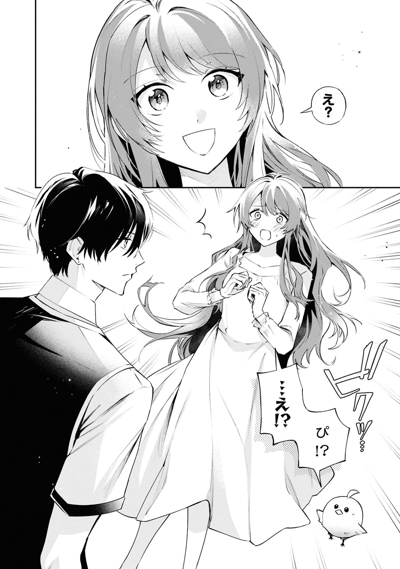 Akuyaku Reijou to Akuyaku Reisoku ga, Deatte Koi ni Ochitanara - Chapter 20 - Page 38