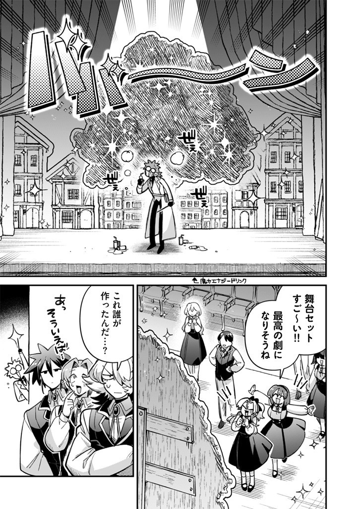 Akuyaku Reijou to Otou-sama - Chapter 18.5 - Page 5