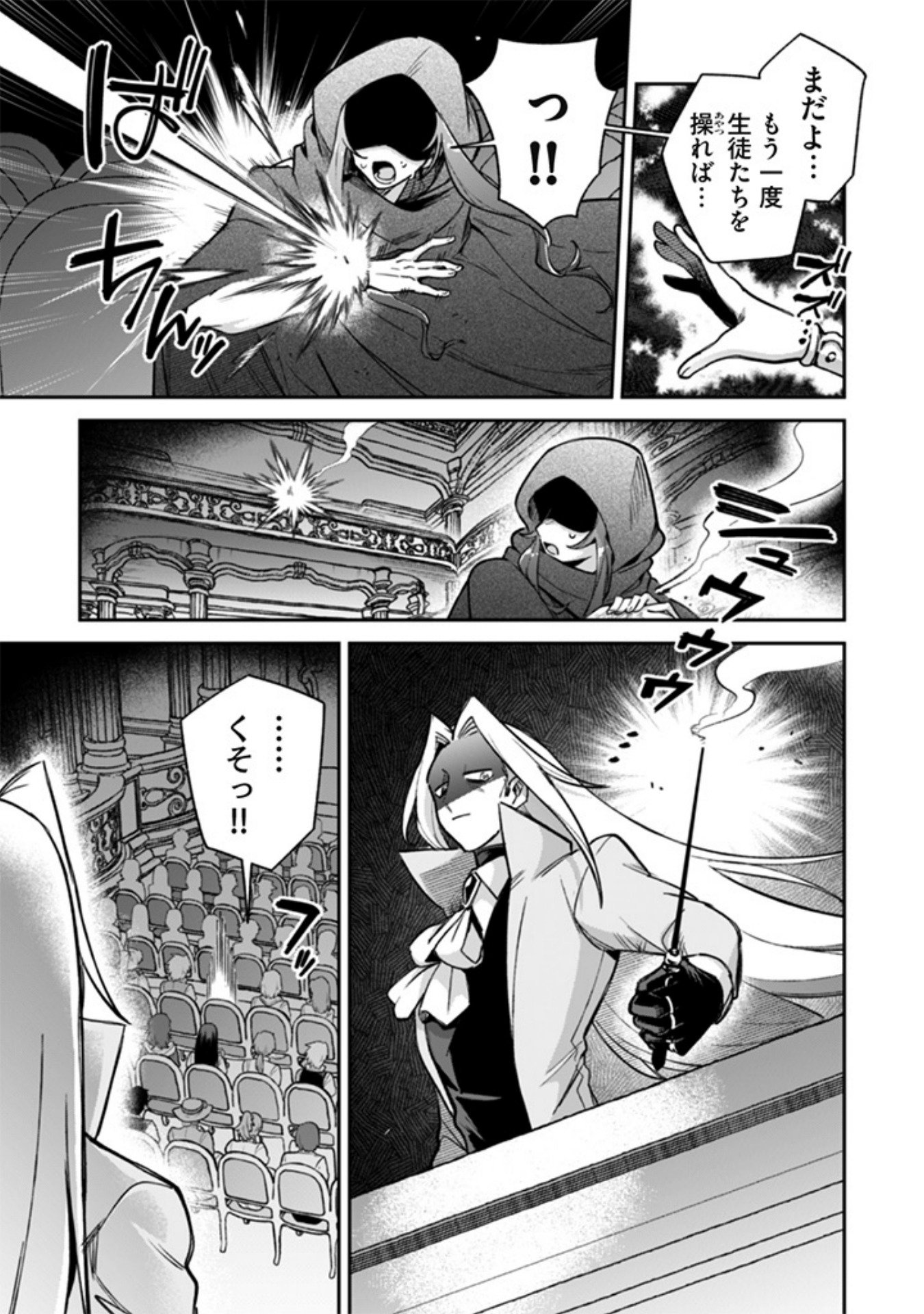 Akuyaku Reijou to Otou-sama - Chapter 18 - Page 11