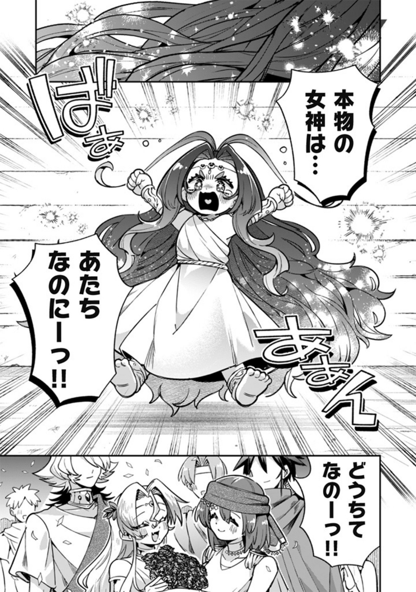 Akuyaku Reijou to Otou-sama - Chapter 18 - Page 15