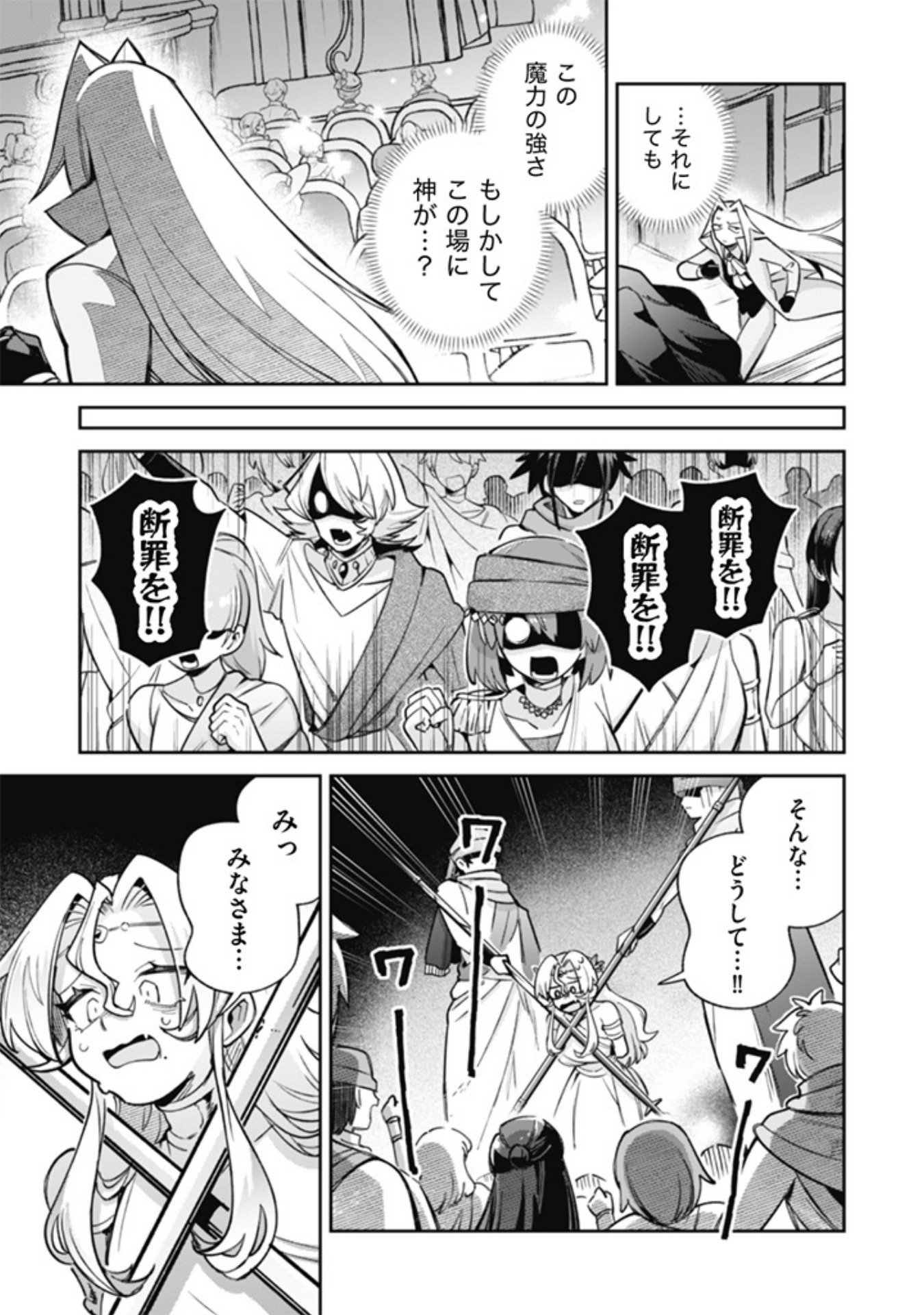 Akuyaku Reijou to Otou-sama - Chapter 18 - Page 3