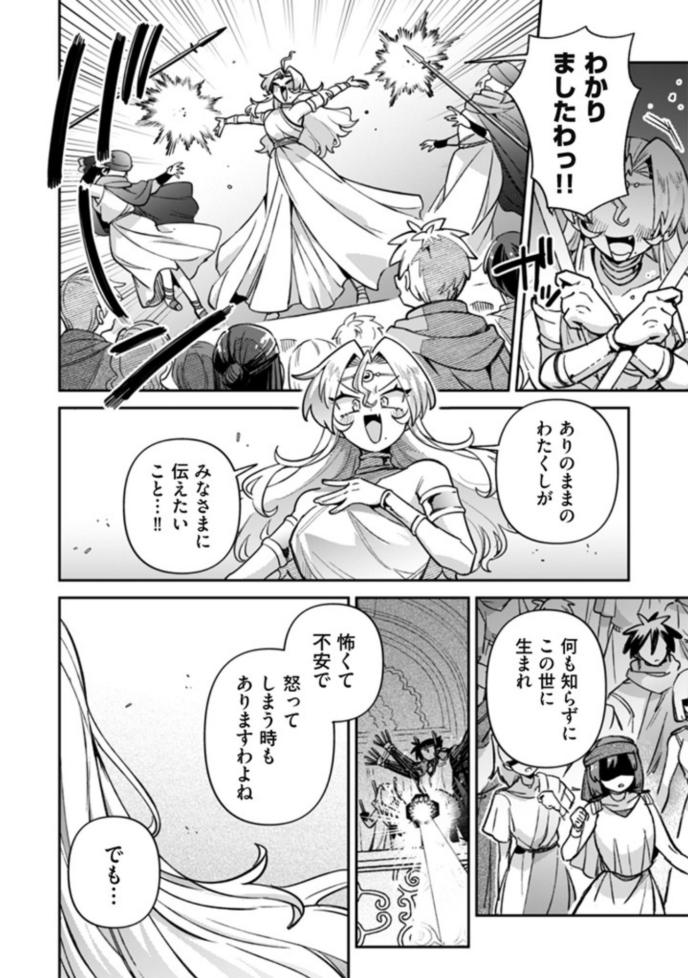 Akuyaku Reijou to Otou-sama - Chapter 18 - Page 8