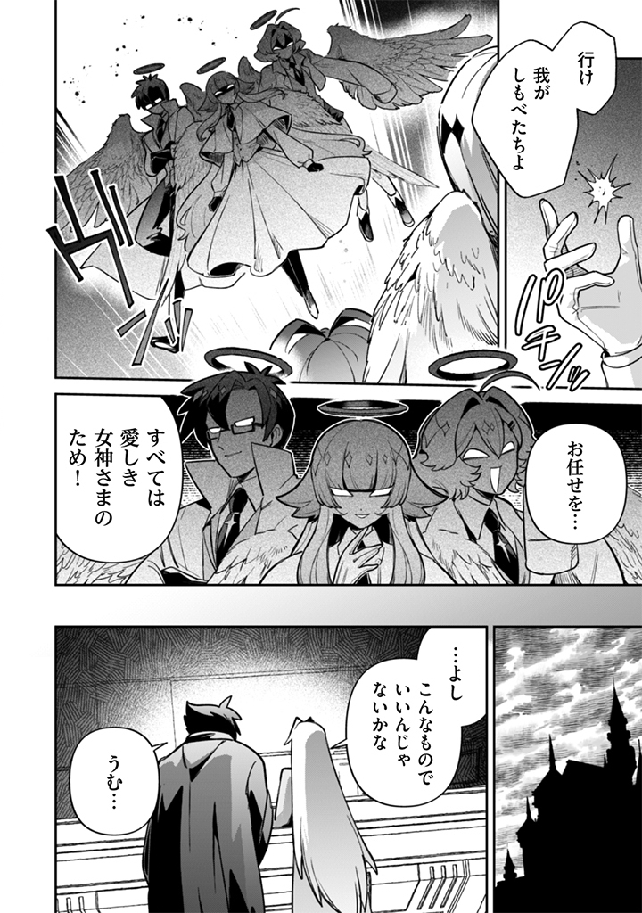 Akuyaku Reijou to Otou-sama - Chapter 20 - Page 8