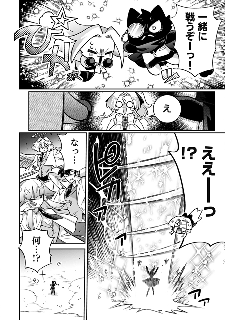 Akuyaku Reijou to Otou-sama - Chapter 21 - Page 10