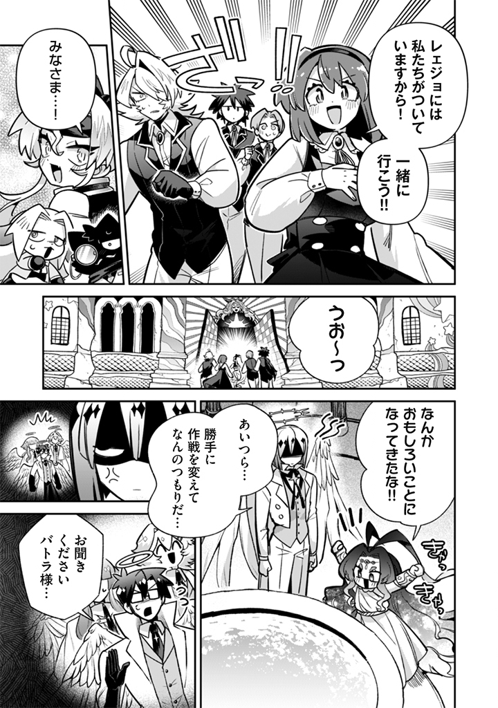 Akuyaku Reijou to Otou-sama - Chapter 21 - Page 17