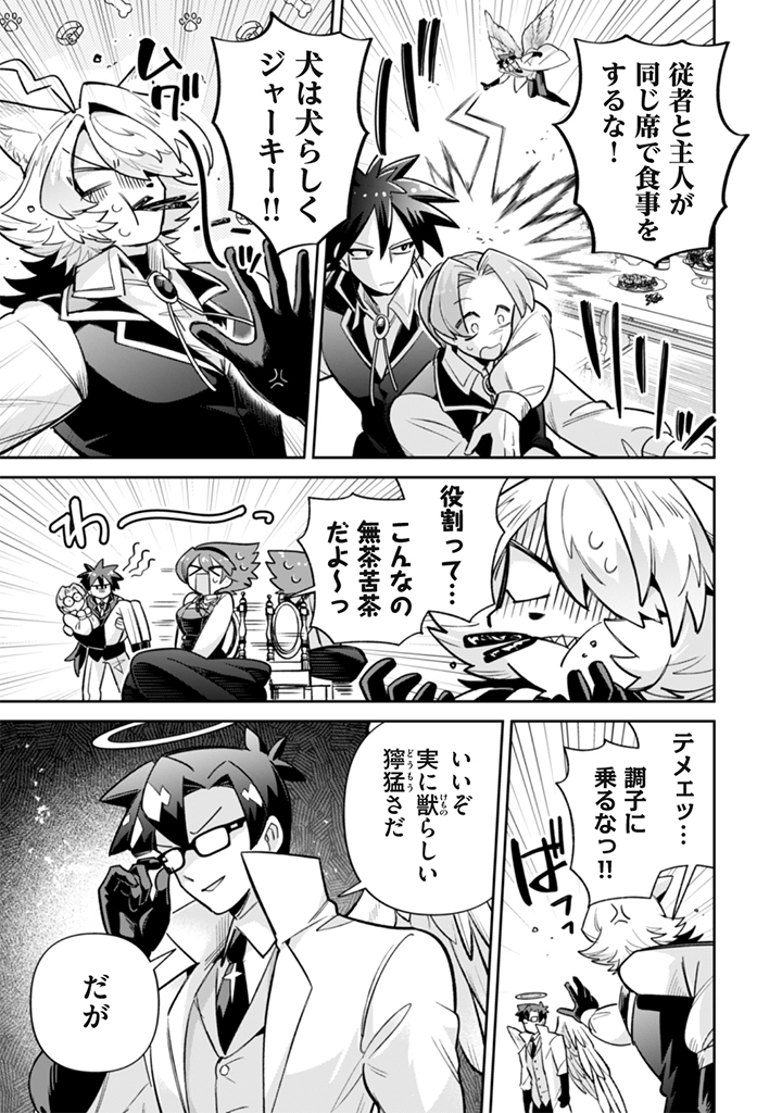Akuyaku Reijou to Otou-sama - Chapter 22 - Page 9