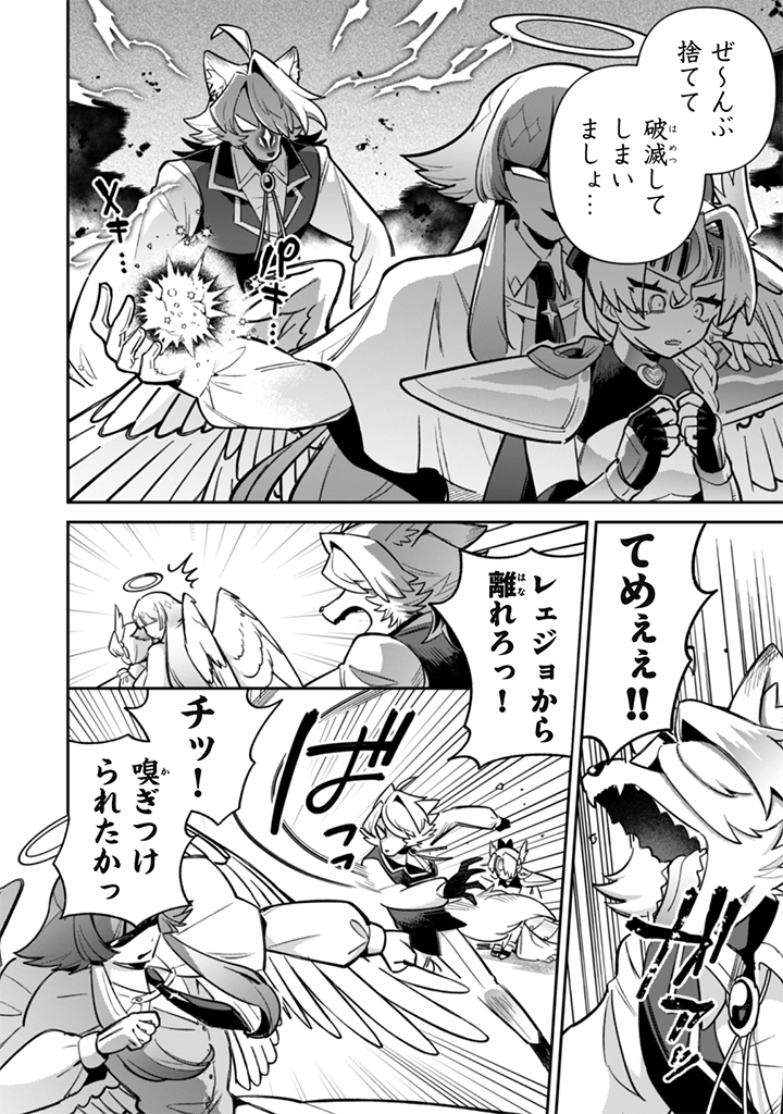 Akuyaku Reijou to Otou-sama - Chapter 23 - Page 10