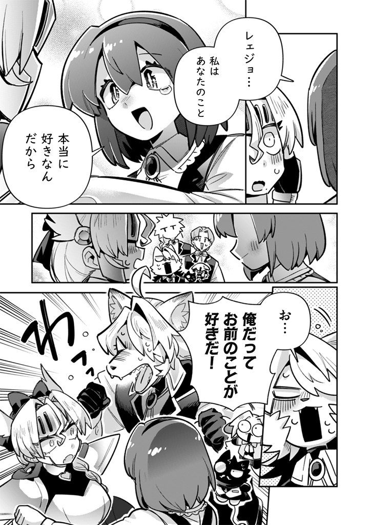Akuyaku Reijou to Otou-sama - Chapter 23 - Page 13