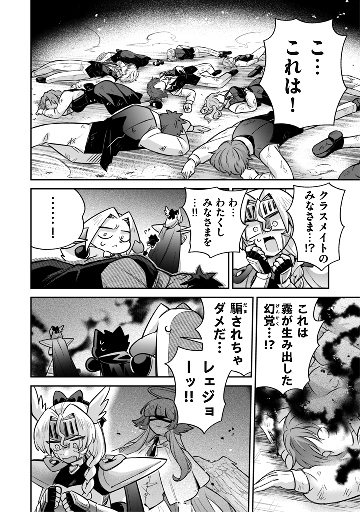 Akuyaku Reijou to Otou-sama - Chapter 23 - Page 8