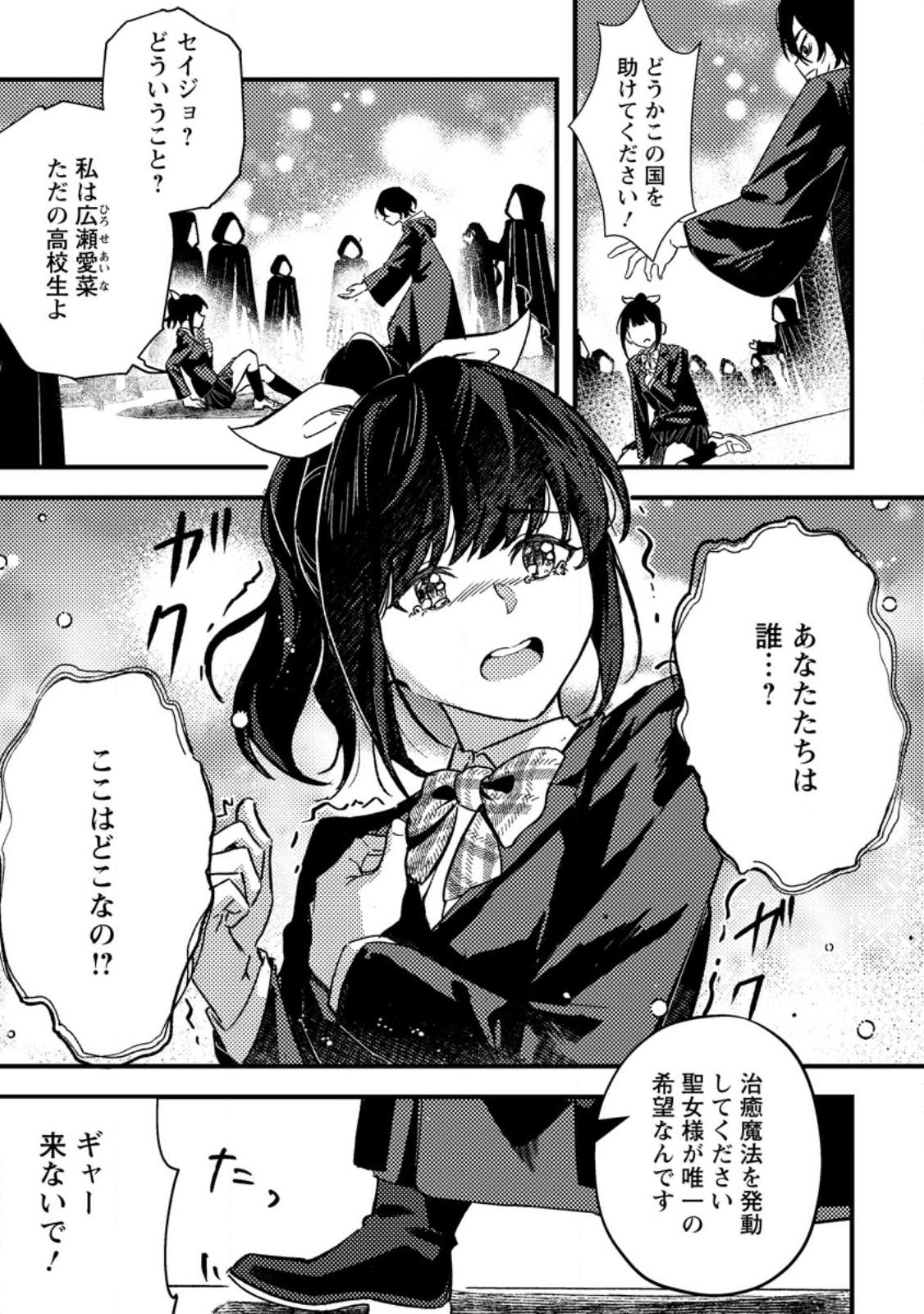 Akuyaku Reijou tte no wa Kou Yaru no yo - Chapter 1 - Page 21