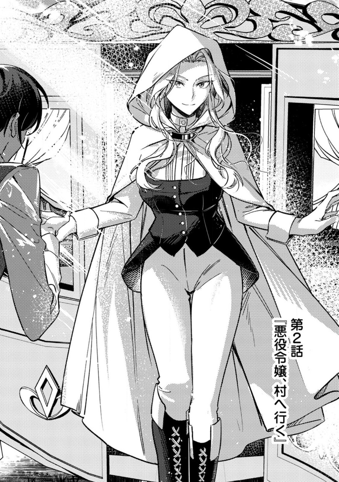 Akuyaku Reijou tte no wa Kou Yaru no yo - Chapter 2.1 - Page 5