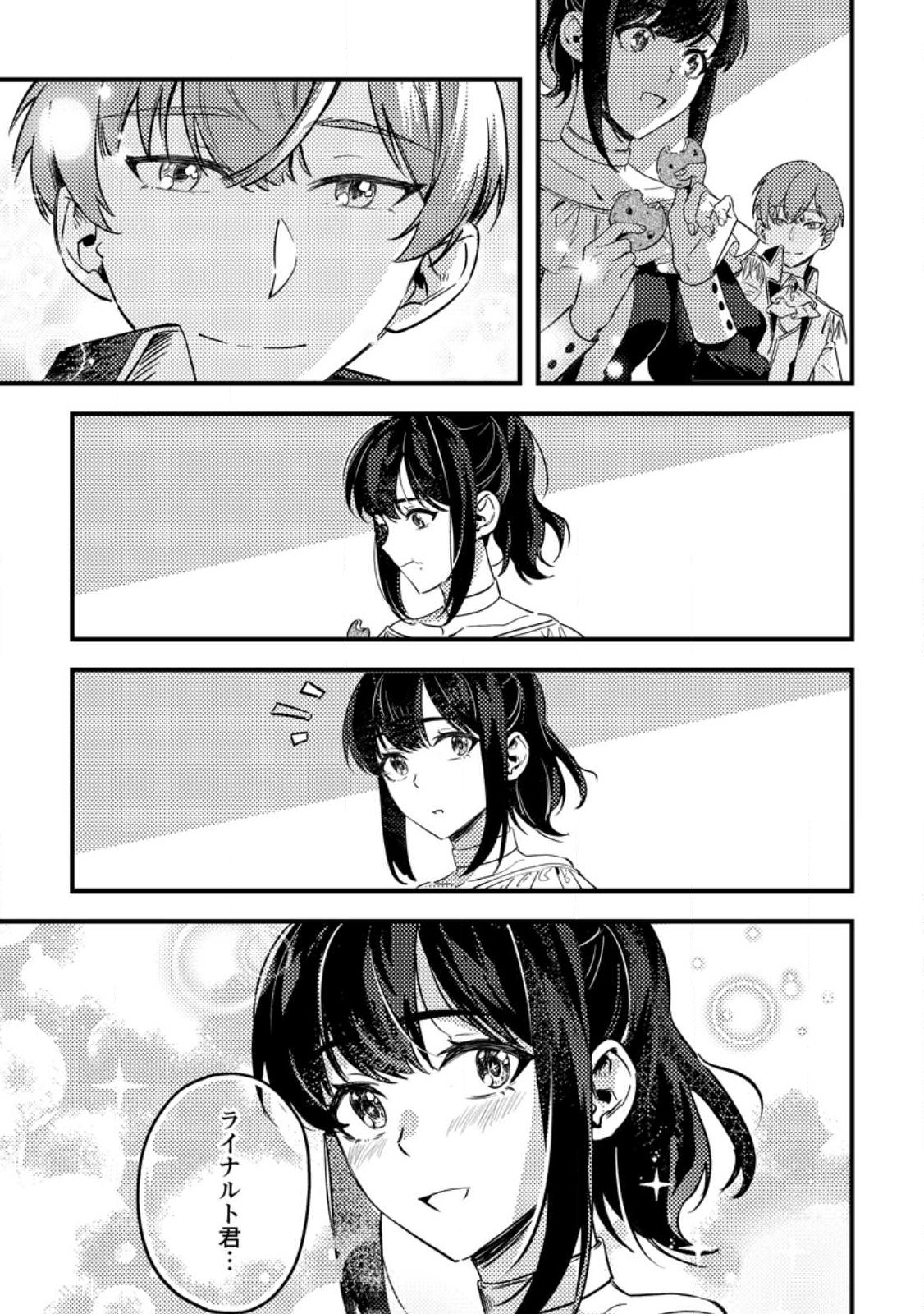 Akuyaku Reijou tte no wa Kou Yaru no yo - Chapter 2.2 - Page 10