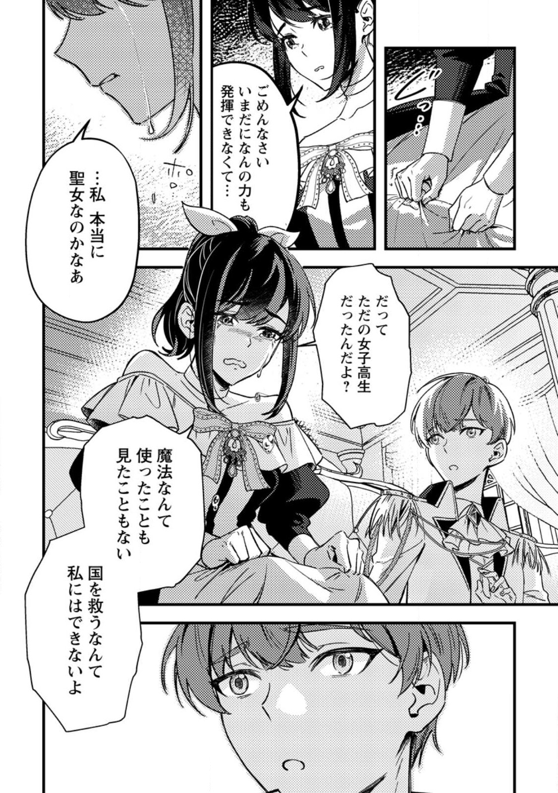 Akuyaku Reijou tte no wa Kou Yaru no yo - Chapter 2.2 - Page 7