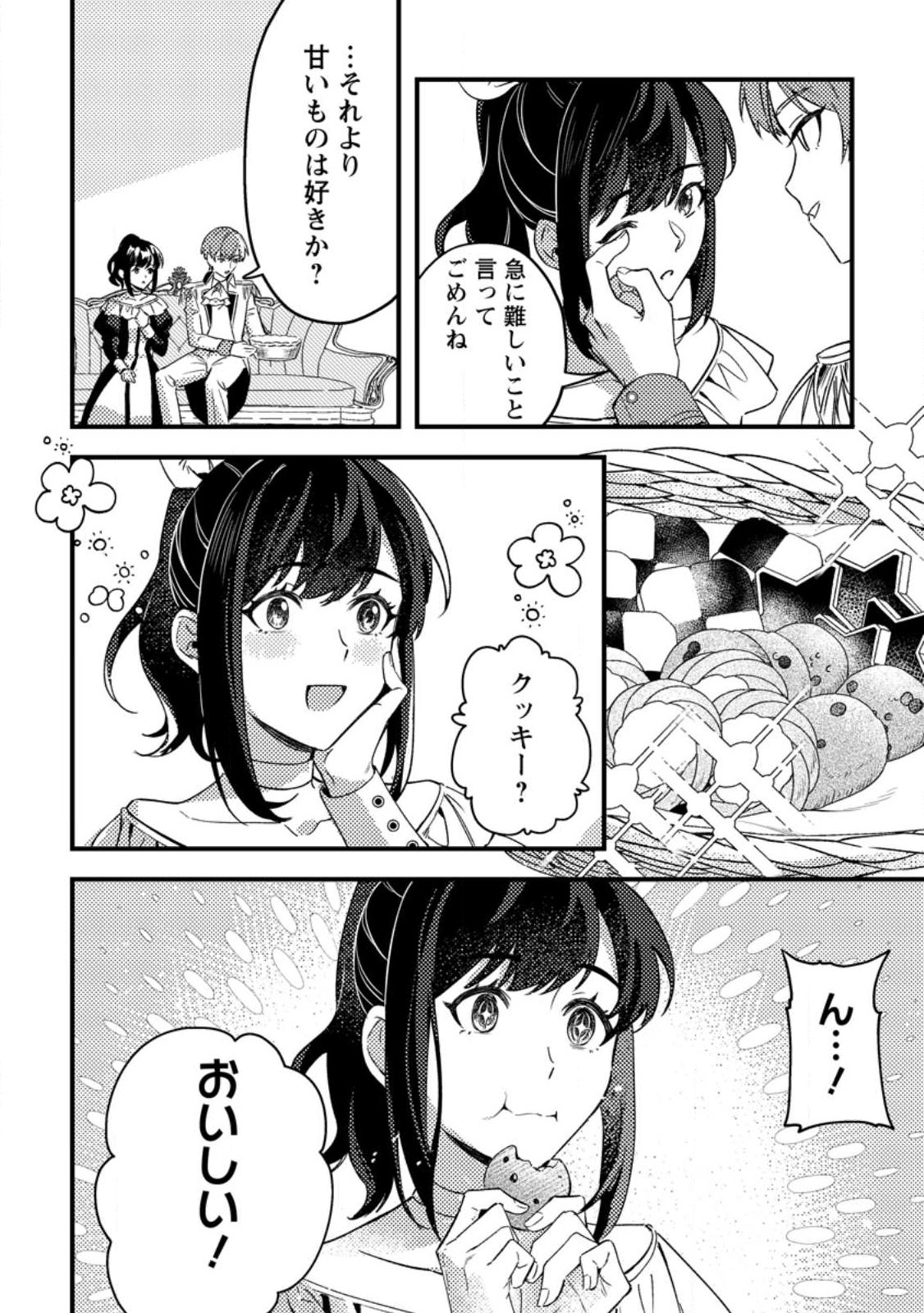 Akuyaku Reijou tte no wa Kou Yaru no yo - Chapter 2.2 - Page 9