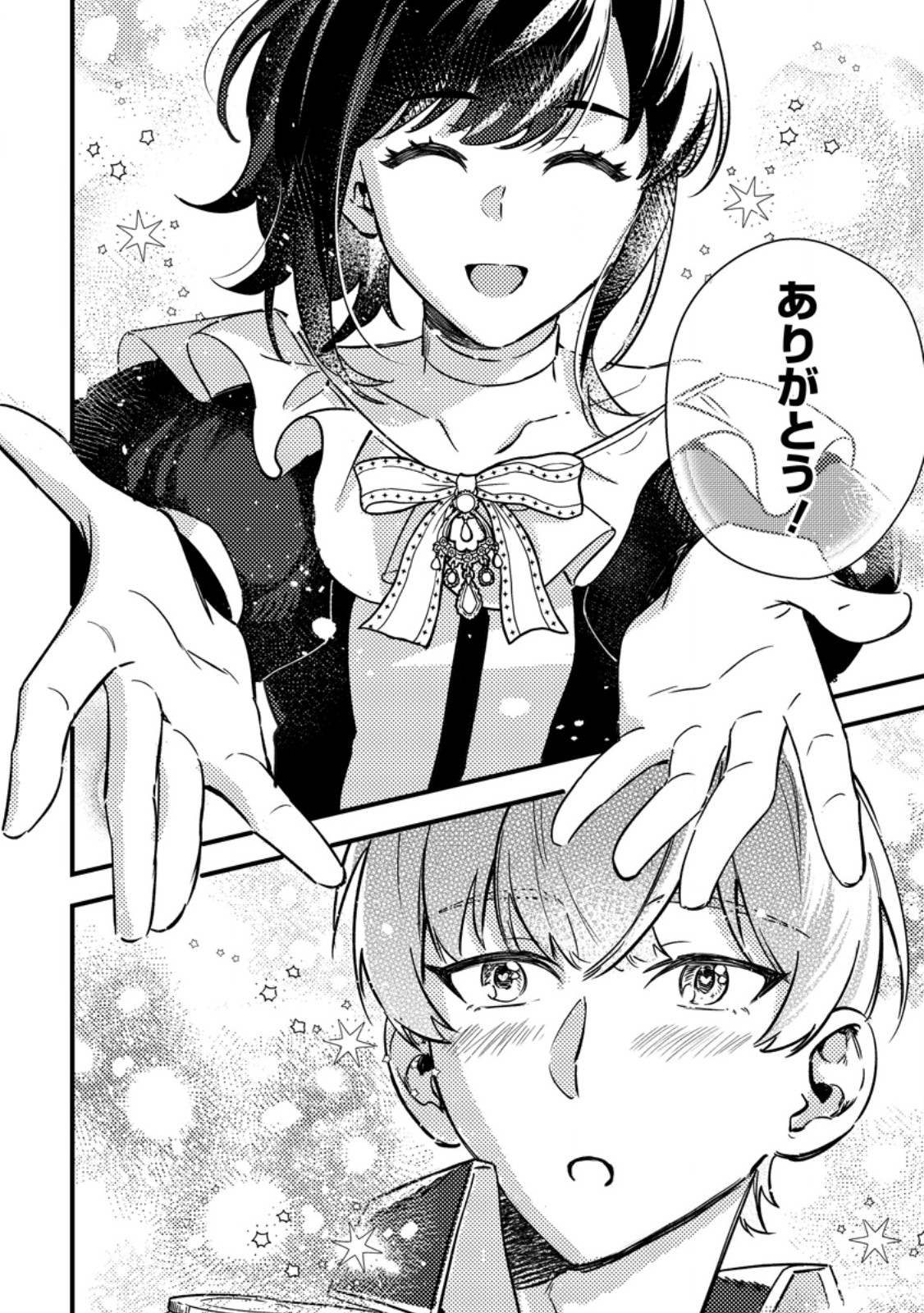 Akuyaku Reijou tte no wa Kou Yaru no yo - Chapter 2.3 - Page 1