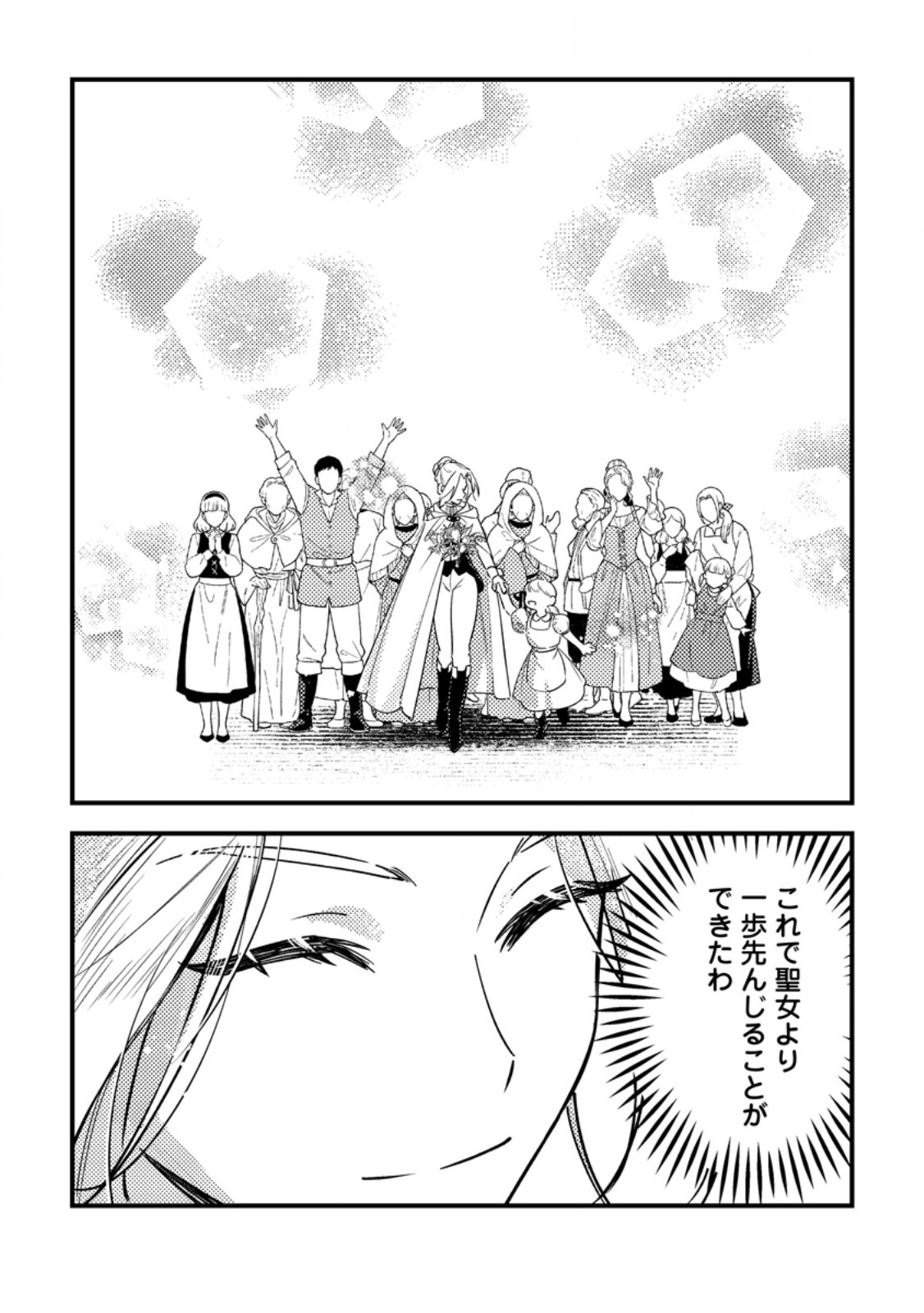 Akuyaku Reijou tte no wa Kou Yaru no yo - Chapter 2.3 - Page 6
