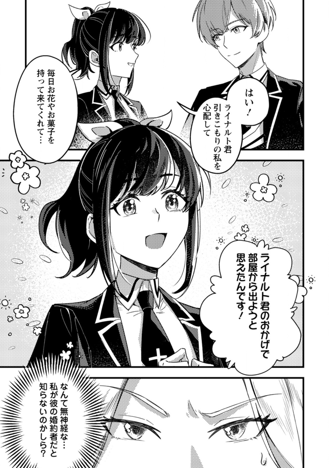 Akuyaku Reijou tte no wa Kou Yaru no yo - Chapter 3.1 - Page 7