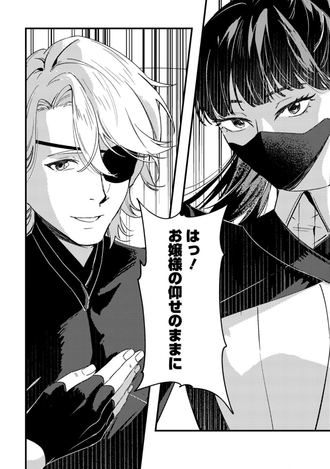 Akuyaku Reijou tte no wa Kou Yaru no yo - Chapter 4.1 - Page 10