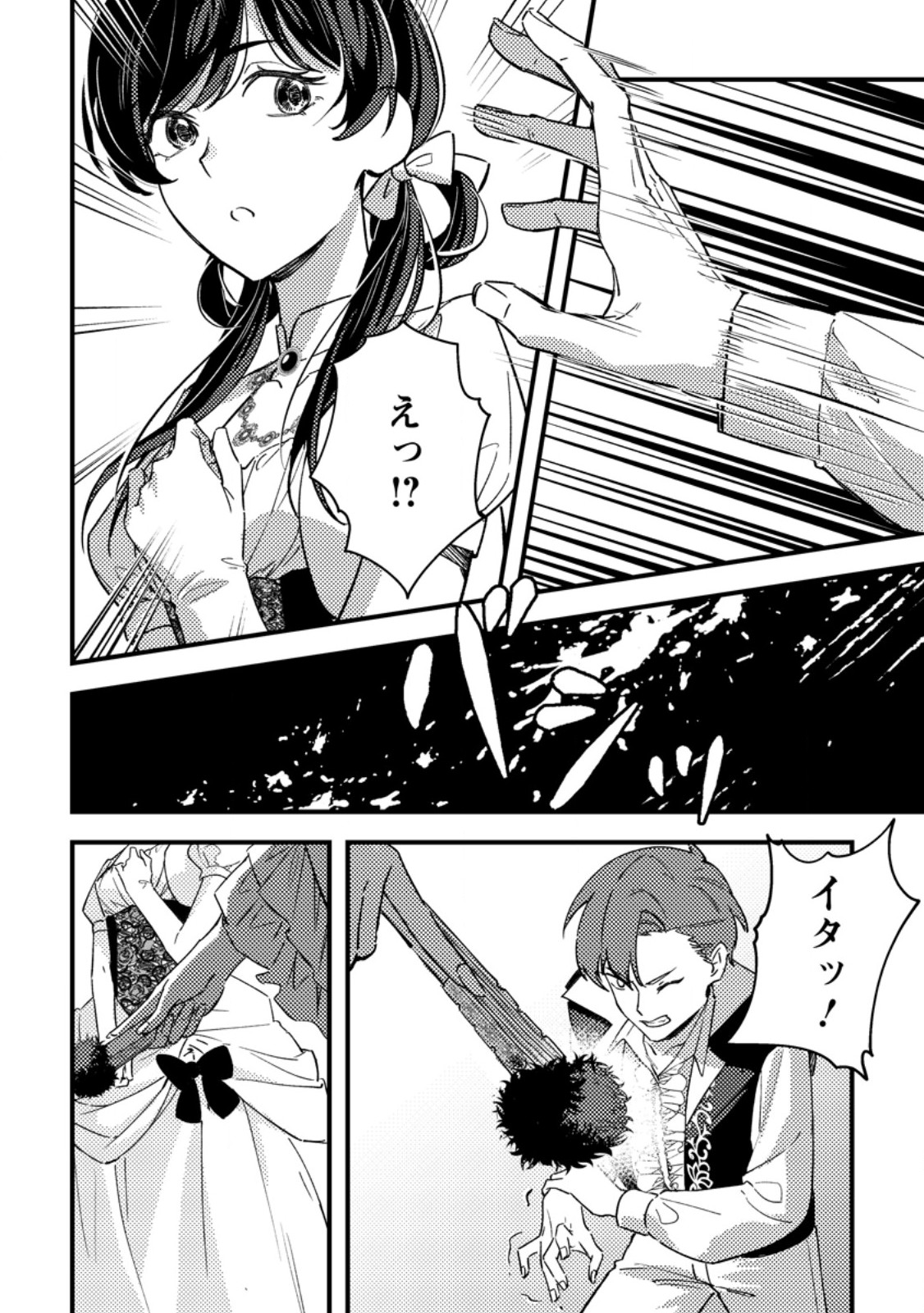 Akuyaku Reijou tte no wa Kou Yaru no yo - Chapter 4.3 - Page 3