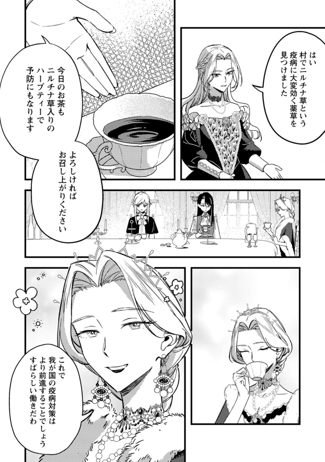 Akuyaku Reijou tte no wa Kou Yaru no yo - Chapter 5.1 - Page 10