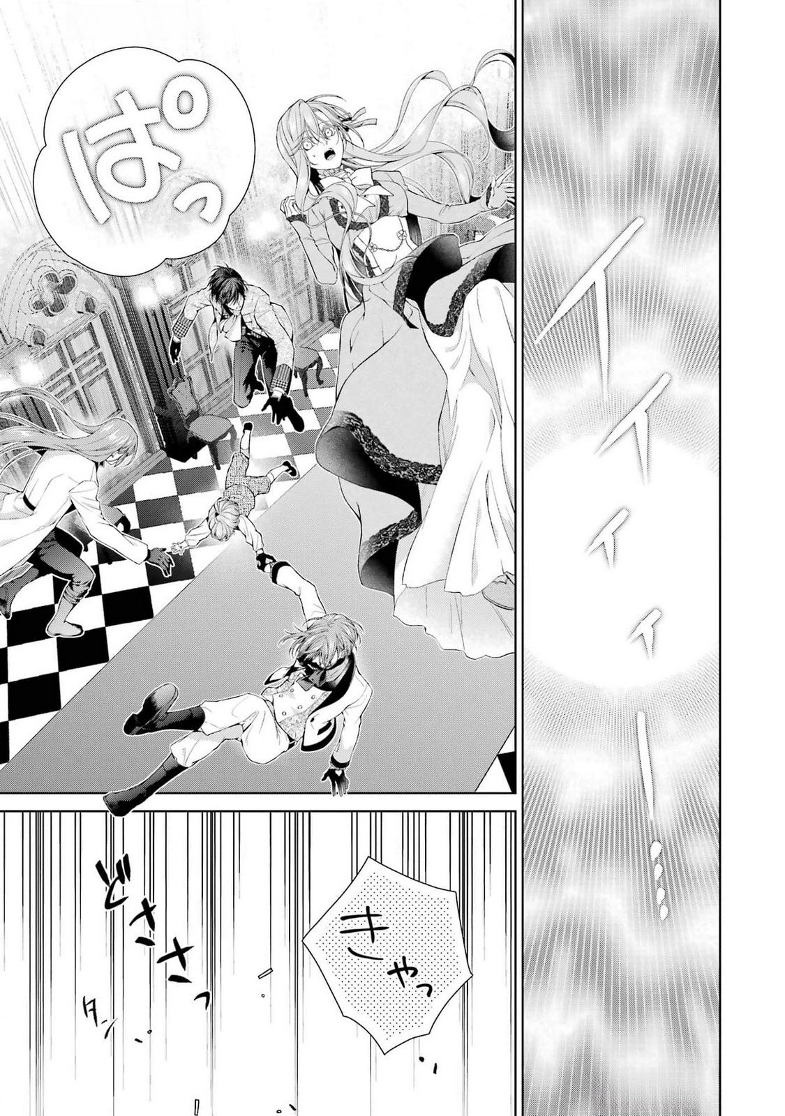 Akuyaku Reijou wa Dekiai Route ni Hairimashita!? - Chapter 18 - Page 11
