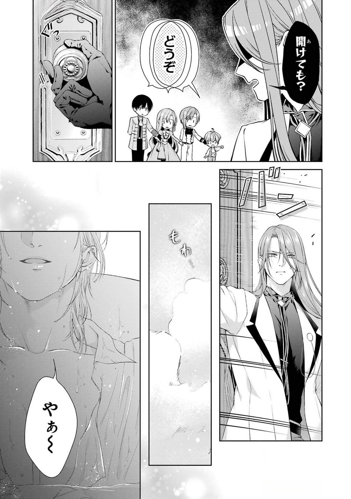 Akuyaku Reijou wa Dekiai Route ni Hairimashita!? - Chapter 18 - Page 15
