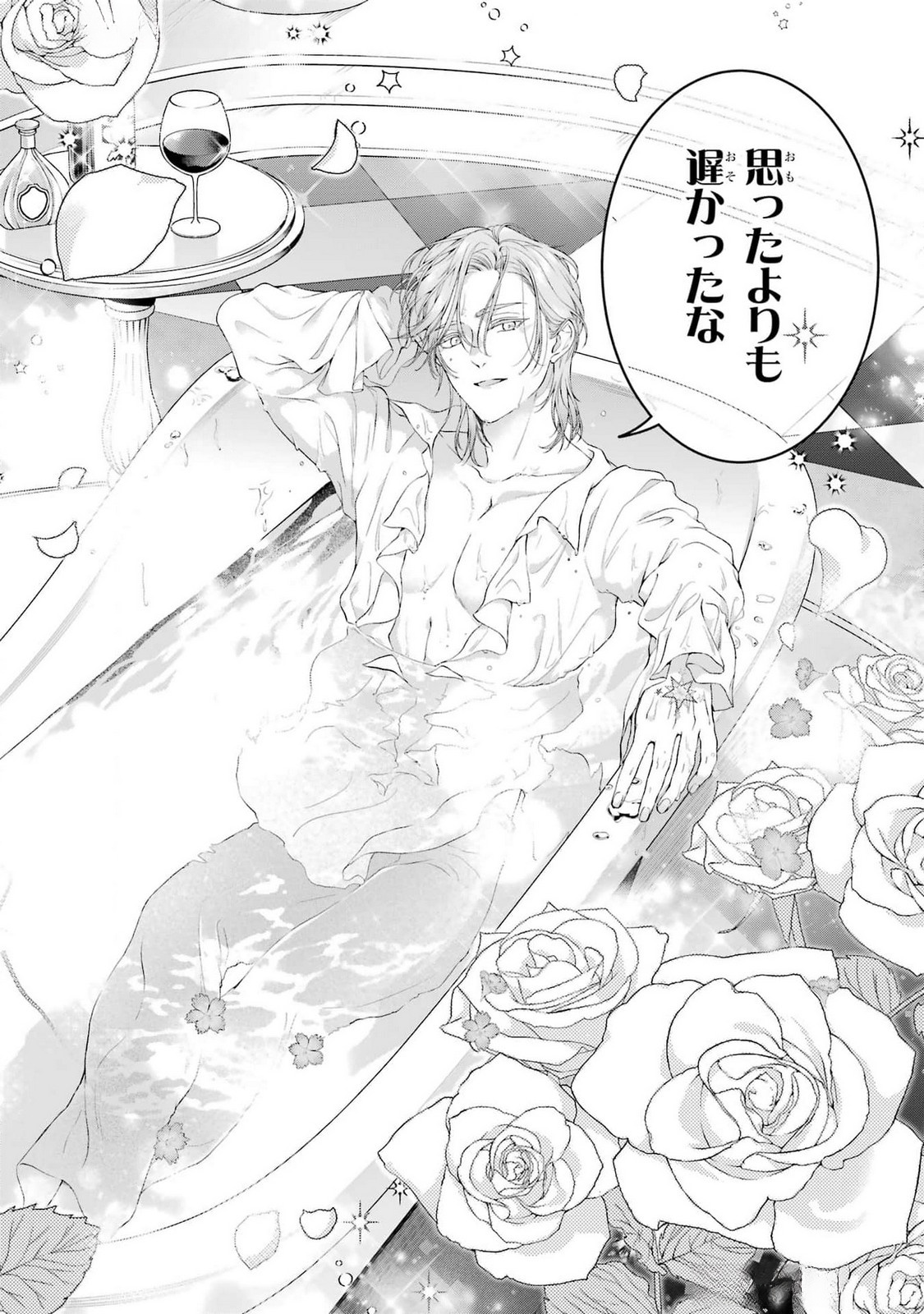 Akuyaku Reijou wa Dekiai Route ni Hairimashita!? - Chapter 18 - Page 16