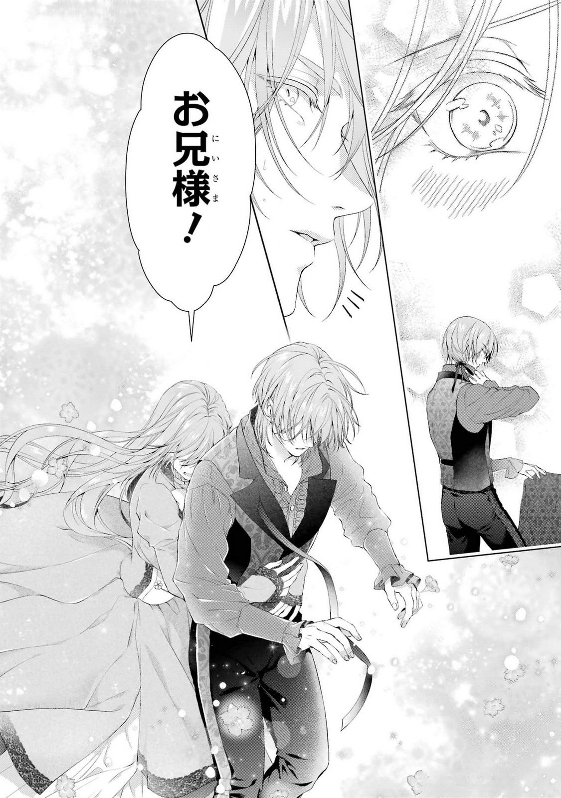 Akuyaku Reijou wa Dekiai Route ni Hairimashita!? - Chapter 19 - Page 14