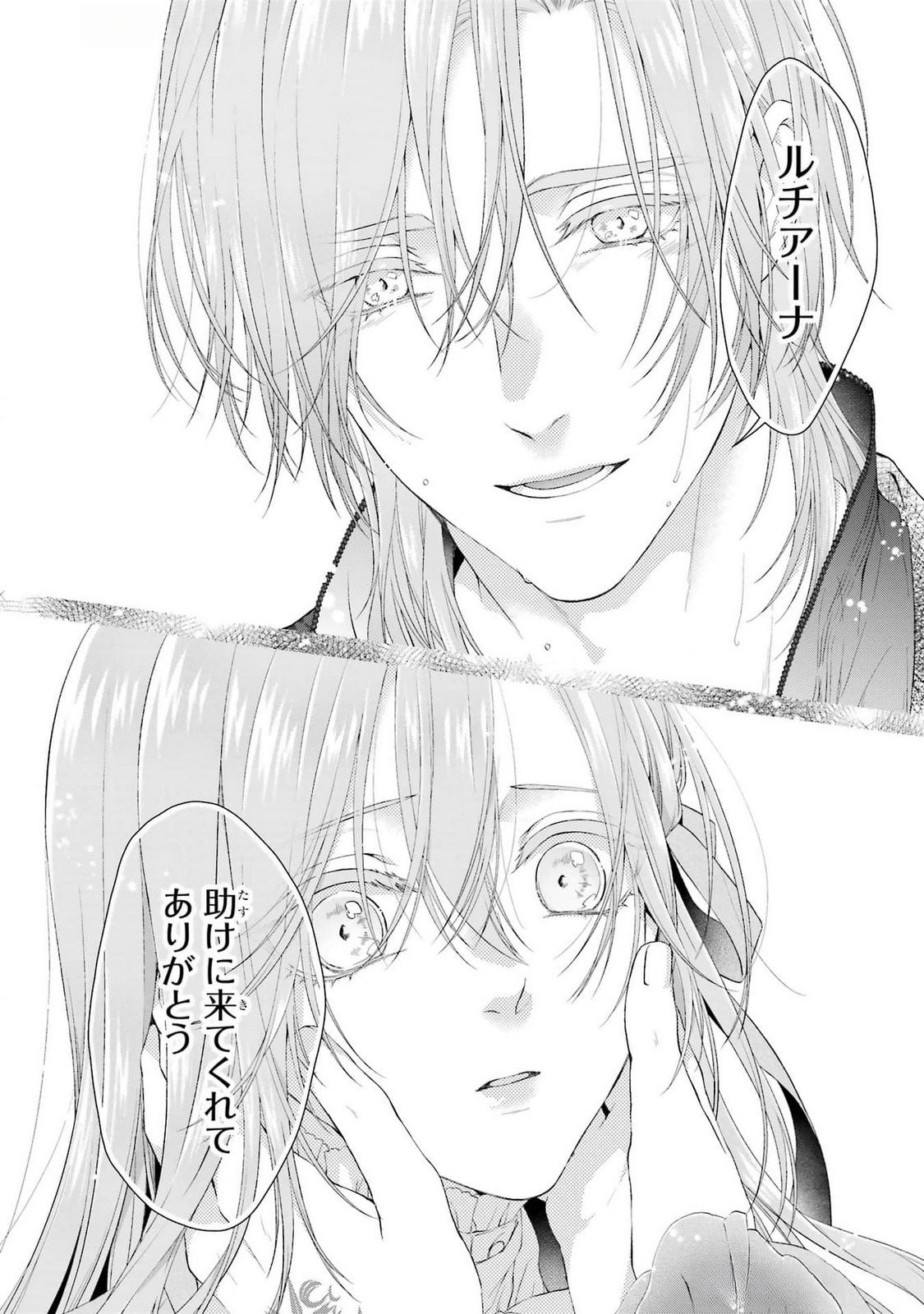 Akuyaku Reijou wa Dekiai Route ni Hairimashita!? - Chapter 19 - Page 16