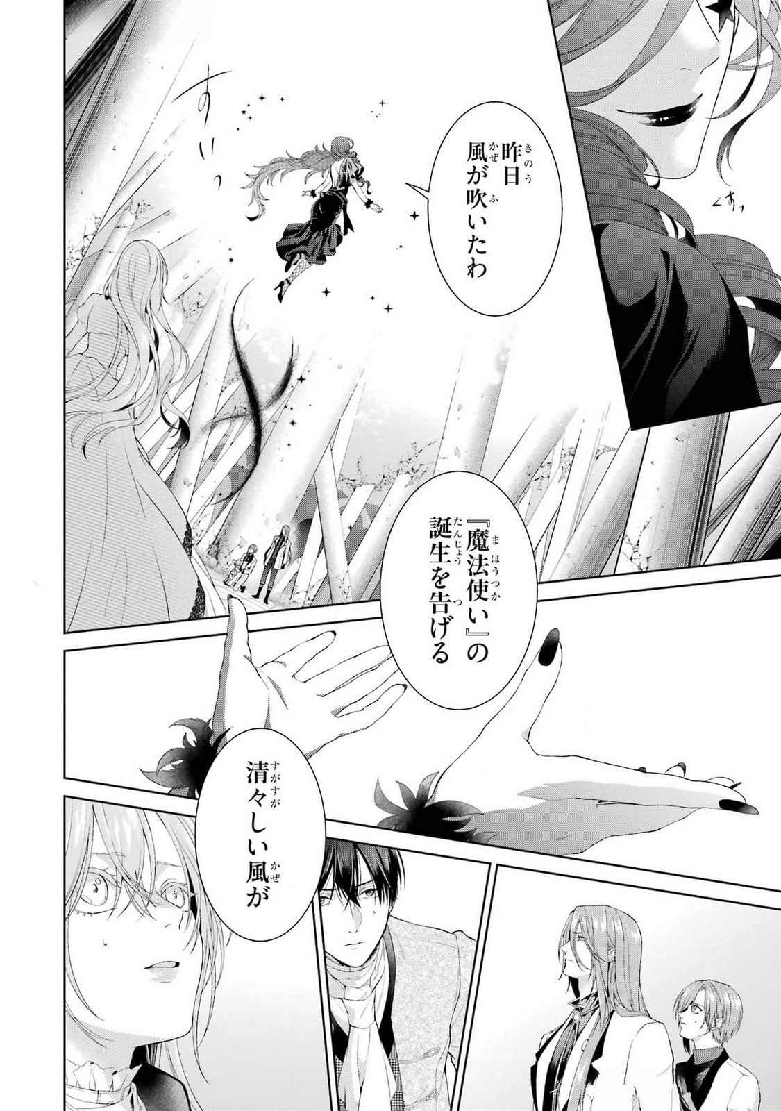 Akuyaku Reijou wa Dekiai Route ni Hairimashita!? - Chapter 19 - Page 28